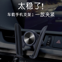 Car mobile phone bracket Car air outlet snap suction cup navigation Car multi-function universal universal support