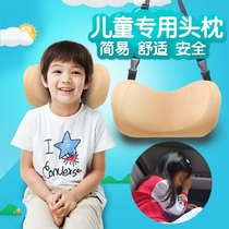 Car headrest Child safety neck pillow Memory cotton Car pillow Seat pillow Side sleep neck pillow Car pillow