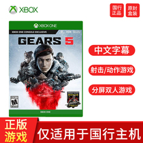  Microsoft Xbox One S X Genuine Game CD GEARS 5 Gears of War 5