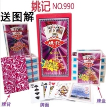 Magic poker Yao Ji punctuality Bin Wang performance back recognition card props suit thickened custom card to send illustration