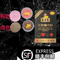 Hanging pollen emery magician recognizes brand props mahjong performance poker shadowless scrub powder buried card paste break light powder