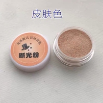 Shadowless scrub hanging pollen mahjong magic show emery poker buried card paste props wear-resistant AB-shaped light-cutting powder