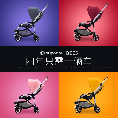 荷兰博格步Bugaboo Bee5婴儿推车轻便双向坐躺一体折叠宝宝手推车