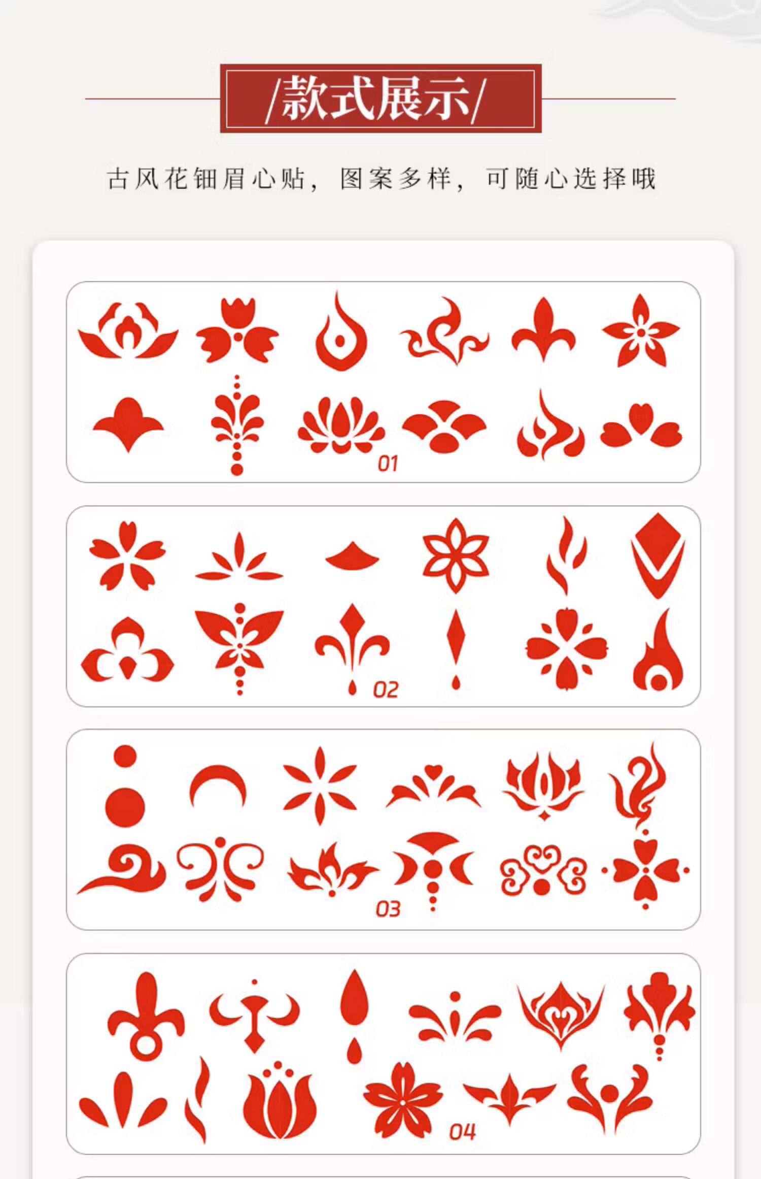 眉心贴儿童花钿额头印花贴纸女童汉服头饰古风古装仙女美人贴宝宝玩具