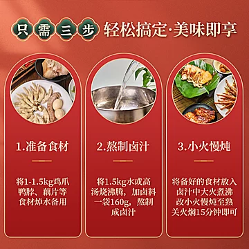 【签到】五香卤料老卤汁卤水酱料鸭脖卤味[3元优惠券]-寻折猪