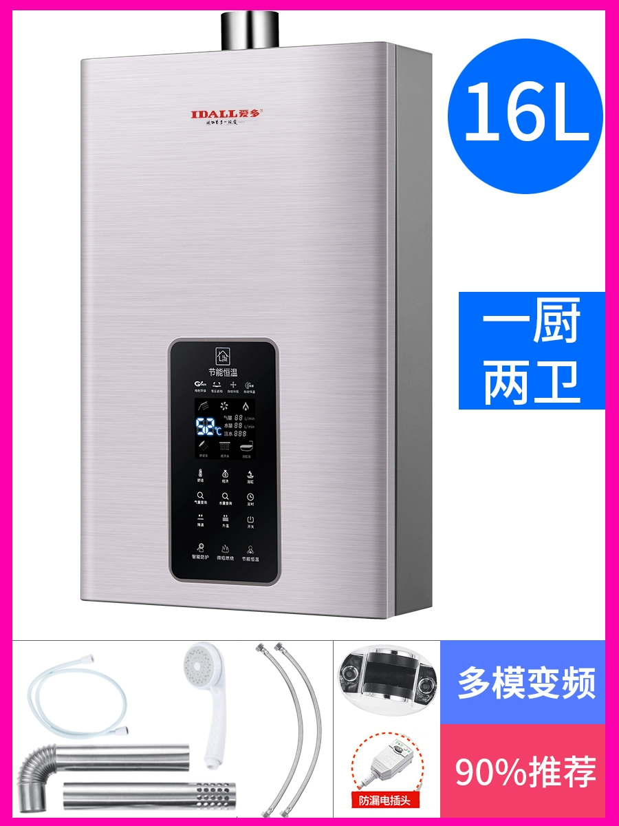Máy nước nóng gas Aiduo điện gia dụng khí tự nhiên không nước lạnh loại cân bằng khí dầu mỏ hóa lỏng 12L16 lít - Máy đun nước