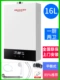 Máy nước nóng gas Aiduo điện gia dụng khí tự nhiên không nước lạnh loại cân bằng khí dầu mỏ hóa lỏng 12L16 lít - Máy đun nước