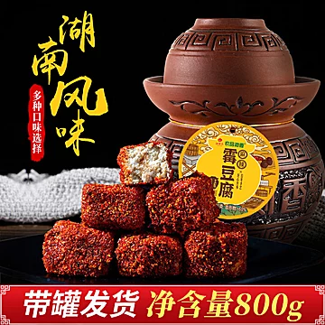 【带罐发货】湖南麻辣无油霉豆腐800g[10元优惠券]-寻折猪