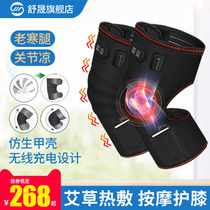 Electric heating mugwort hot compress warm knee pads old cold legs middle-aged and elderly men and women joint pain fever knee pads