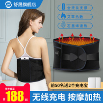 Electric heating belt self-heating warm waist massager charging hot compress waist disc warm waist pain physiotherapy artifact