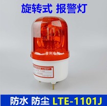LED sound and light alarm LED1101J rotating warning light 12V24v36v48v alarm flashing light indicating letter