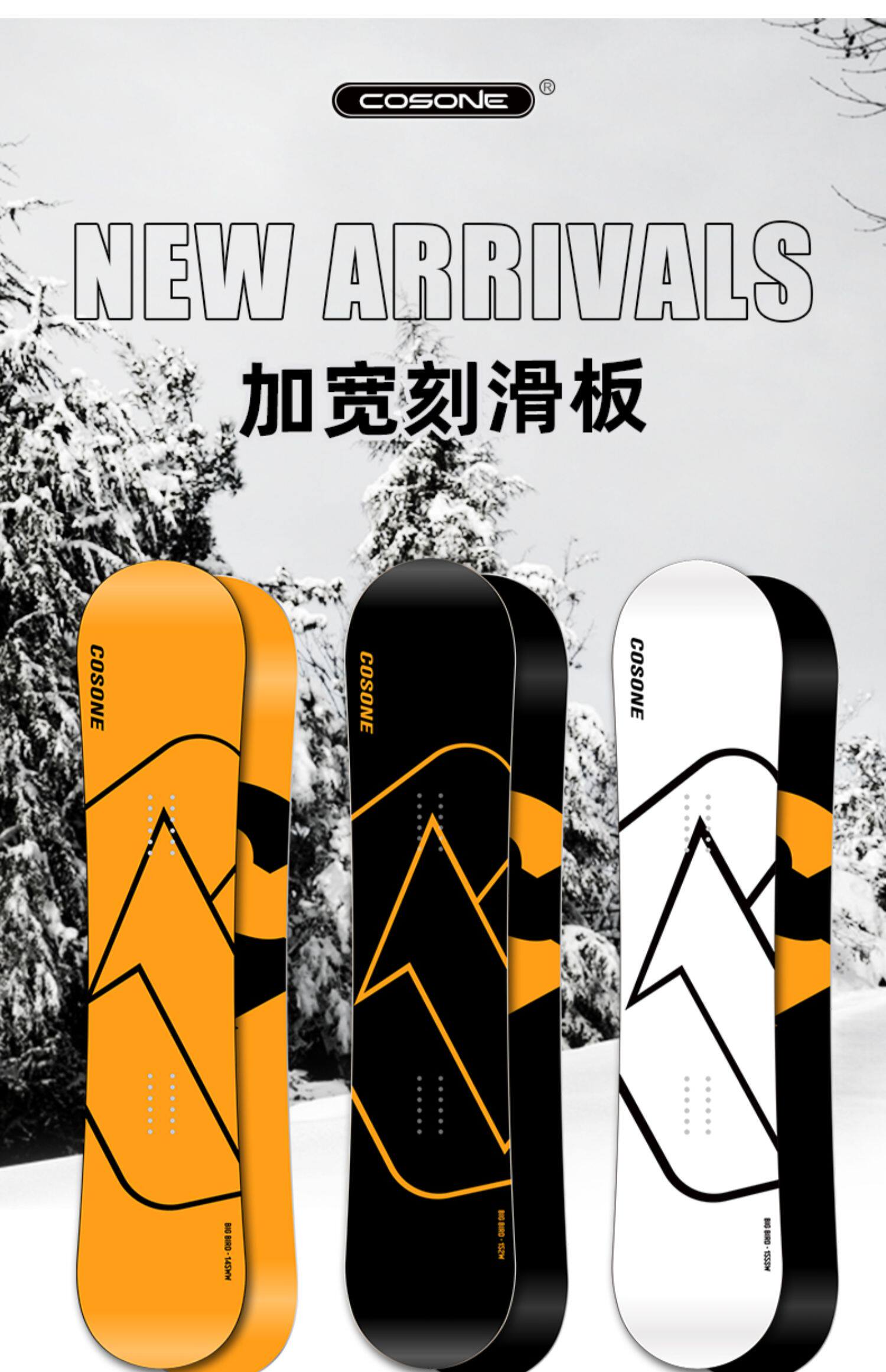 大鸟滑雪板单板 加宽八字刻滑板美式平花板 全地形滑雪装备