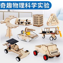 Scientific small experimental suit handmade to invent diy material children elementary school children physical steam equipment toys