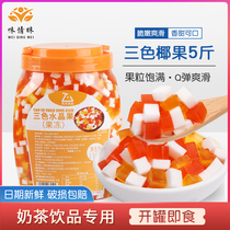 Re-Tricolour Coconut Pulp Bottled Water Crystal Fruity Jam Fruity Sweet shaved Iced Porridge Sand Iced Milk Tea Shop dedicated raw material