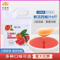 Fresh Red Western Grapefruit Juice 3kg High Times Concentrated Fruit Taste Beverage Concentrated Pulp Milk Tea Shop Drink Exclusive Raw Material Commercial