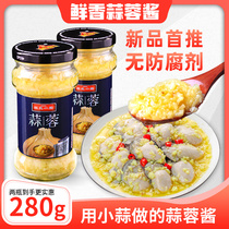Sanyuan kitchen garlic sauce 280g garlic chili sauce barbecue oysters special recipe Guangdong roasted eggplant steamed scallops
