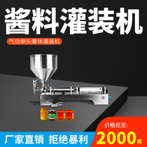 Liquid filling machine paste automatic oyster sauce tomato sauce garlic chili sauce fine beer liquor filling machine