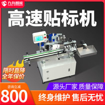Labeling machine automatic roll round bottle sticker trademark machine food can mineral water labeling machine