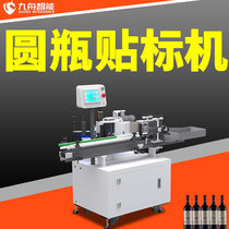 Automatic vertical round bottle labeling machine positioning skin care cosmetics glass plastic joint adhesive labeling machine