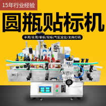 Desktop labeling machine Automatic positioning food cola canned old godmother disinfectant alcohol bottle labeling machine