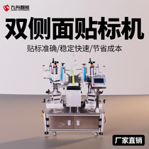 Semi-automatic labeling machine Double side laundry detergent shower gel cosmetic glass plastic round bottle sticker machine