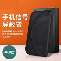 Mobile phone signal network shielding bag anti-radiation mobile phone bag hidden mobile phone artifact anti-detection anti-secret instrument for pregnant women