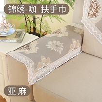 Sofa armrest cover a pair of protective cover cover cloth cover cover on both sides of the sofa with a towel to cover the ugly cover cover