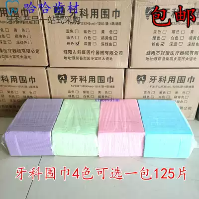 Dental material scarf cloth bib disposable cloth scarf no lace-up scarf oral consumables dental scarves