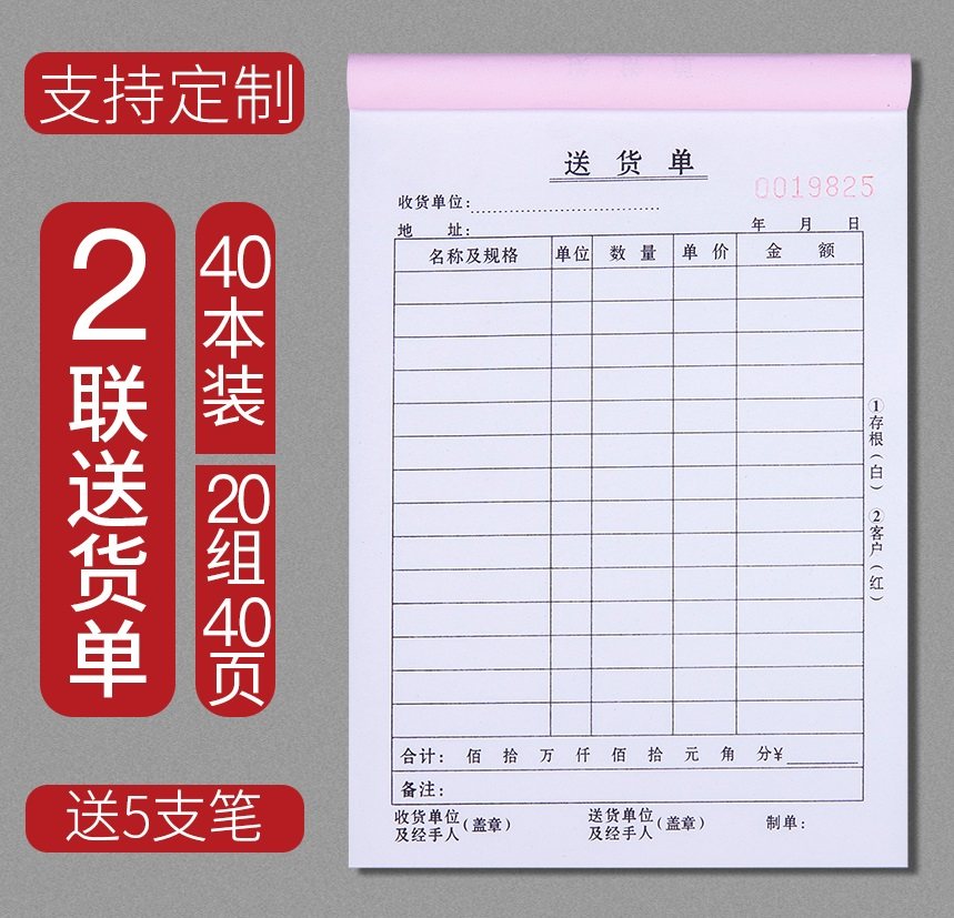sales listdelivery note two-part three-part with copy send sales orderlarge delivery listsales listtwo-part order formsales orderdelivery receiptthis shipper has no carbon copy