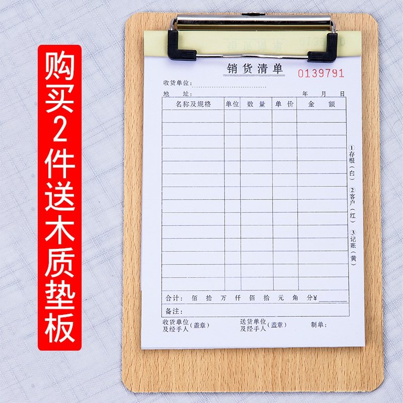 sales listdelivery note two-part three-part with copy send sales orderlarge delivery listsales listtwo-part order formsales orderdelivery receiptthis shipper has no carbon copy