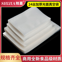 Smooth vacuum bag thickened 24 silk food vacuum fresh-keeping bag packaging sealed compressed bag vacuum bag 100
