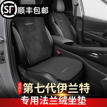 Suitable for 2021 Seventh Generation Elantra Cushion Interior Four Seasons Flax Ice Silk Special Ventilated Seat Mat