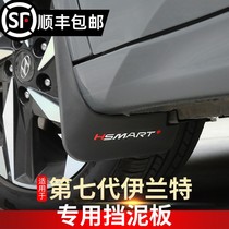 Suitable for 2021 seventh generation Elantra Fender special exterior accessories wheel fender decoration