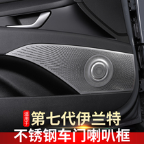 Apply 21 Seventh Generation Irant Doors Horn Hood Sound Cover Patch Alt Horn Frame Interior Trim