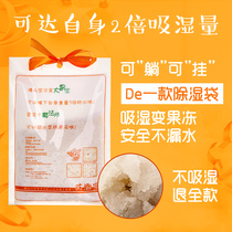 Wardrobe dehumidification bag dry will desiccant moisture absorption moisture remover can be hung moisture-proof and mildew bag household storage suction box