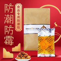 Dry 10 grams of desiccant tea biscuits food 30 packs of color-changing silicone moisture-proof beads medicine package materials certificate remover