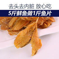 (Grab limited affordable package)Small yellow fish fillets grilled fish fillets Dried yellow croaker snacks Ready-to-eat snacks Snack food 3