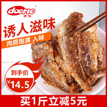 Crispy small yellow fish dried seafood snacks Ready-to-eat dried yellow croaker 500g Spicy small fish snacks small package specialty