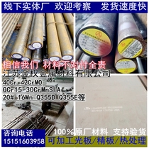 20g round bar Q245R steel plate SB450 (SB46) round bar P235GH sheet 1 0345 plate boiler steel