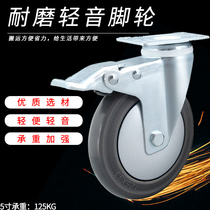 Houde 3 4 5 inch universal wheel caster accessories Steering wheel Small wheel trolley wheel Brake wheel Rubber wheel