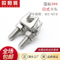 Wire rope lock chuck 304 Japanese-style chuck Lock Cat claw buckle Rolling head Stainless steel wire buckle