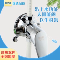 Leroyya solar water heater accessories All copper water mixing valve Ming dress with upper water valve switch shower hot and cold water