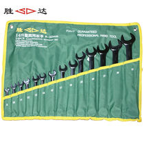 Shengda tool 8-32mm hanging bag suit Dual-purpose wrench 14 pieces double-use wrench hanging bag set opening plum blossom