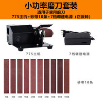 Sand Belt Machine Small Home Miniature Diy Accessories Sandpaper With Beating Mill Electric Knife Sharpening Machine Multifunction