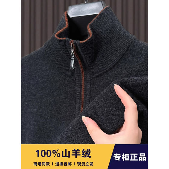 Ordos cashmere sweater men's 100% pure cashmere thickened casual high-end zipper sweater warm knitted sweater
Ordos cashmere sweater men's 100% pure cashmere thickened casual high-end zipper sweater warm knitted sweater