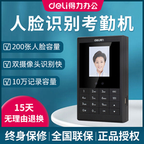 Deli 3764 intelligent facial recognition attendance machine punch card machine face recognition attendance staff work punch card machine