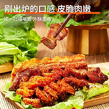 脆皮五花肉烤肉猪肉熟食即食猪油渣美食[10元优惠券]-寻折猪