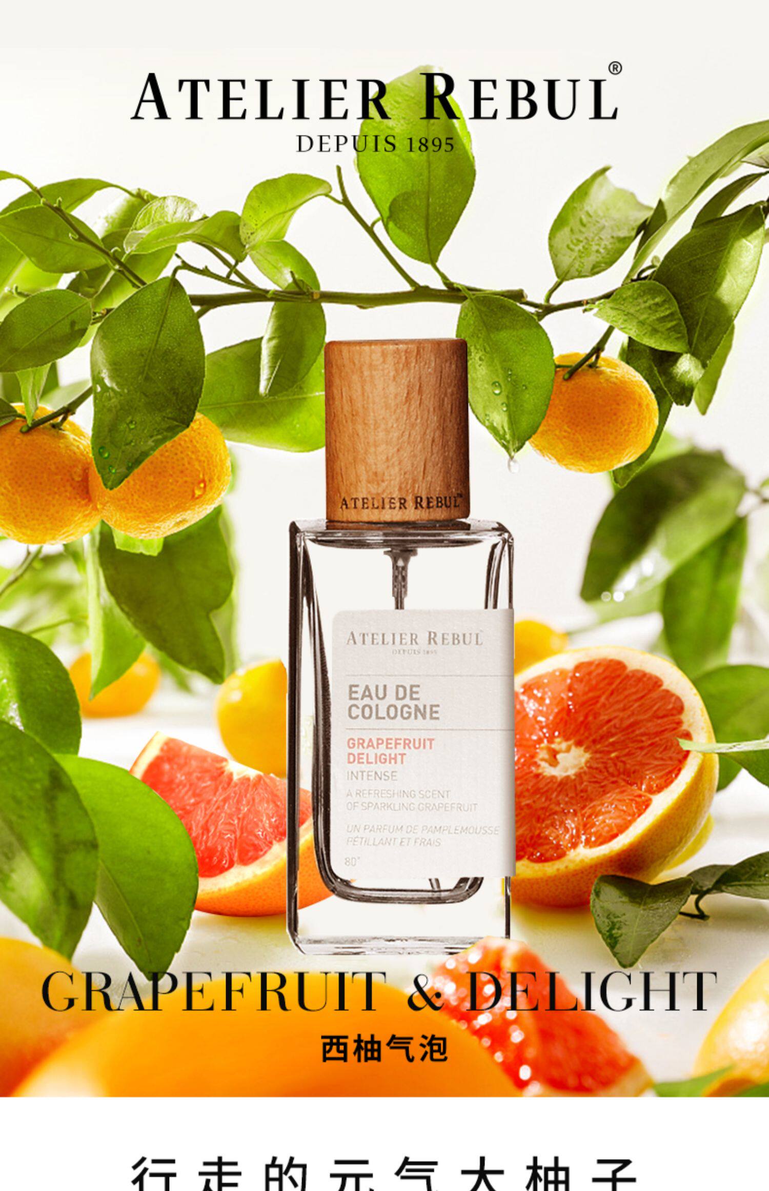 【官方正品】atelier rebul土耳其ar香水木质调小众香男女可用