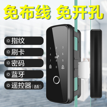 Anchengtai Office Glass Door Fingerprint Lock Free Open Door Ban System One Double Door Electronic Brush Card Password