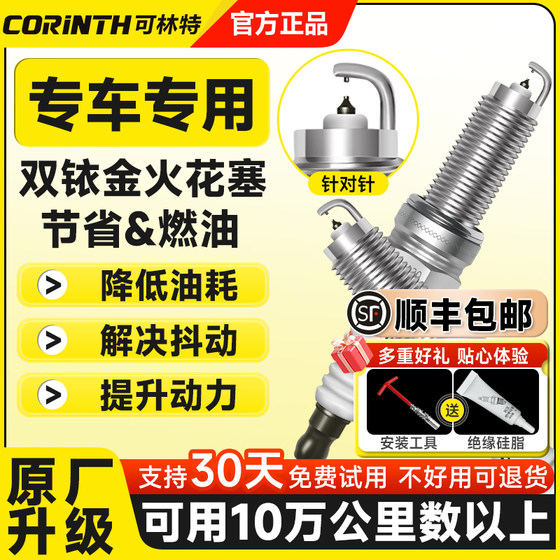 Kerint 고온 저항 이중 이리듐 스파크 플러그는 Changan CS15 Zhixiang CS35 Ruicheng CS75 Yidong Yuexiang에 적합합니다. Kerint 고온 저항 이중 이리듐 스파크 플러그는 Changan CS15 Zhixiang CS35 Ruicheng CS75 Yidong Yuexiang에 적합합니다.